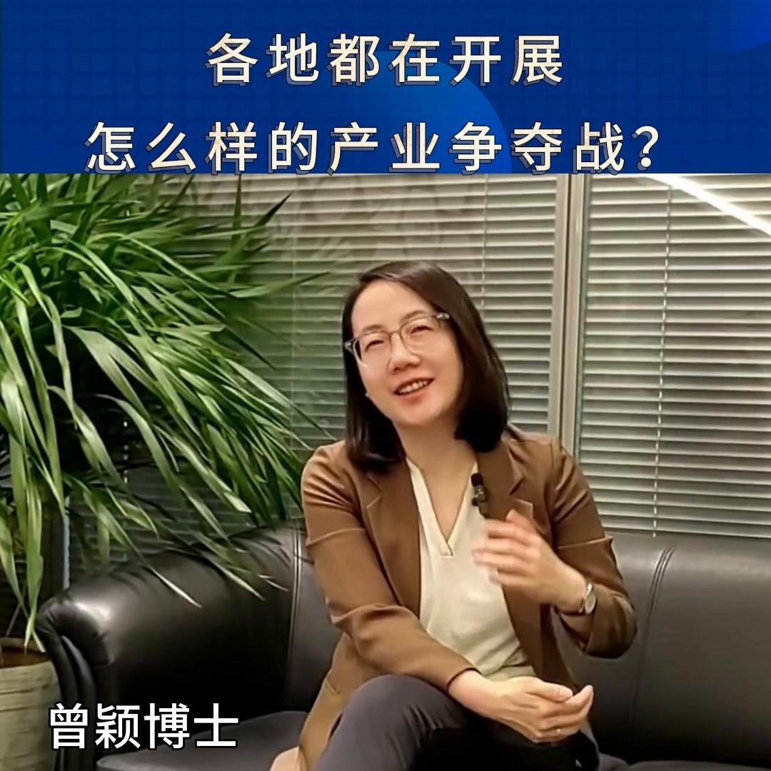 今年招商很卷，在各地的产业争夺战中，产业基金成了重头戏...