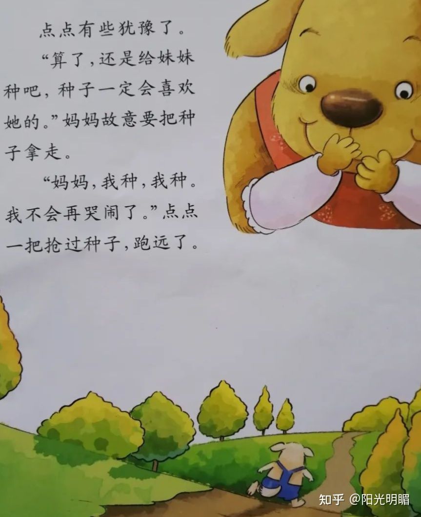 幼儿故事做个不哭不闹的好孩子,做不哭闹的好孩子绘本故事