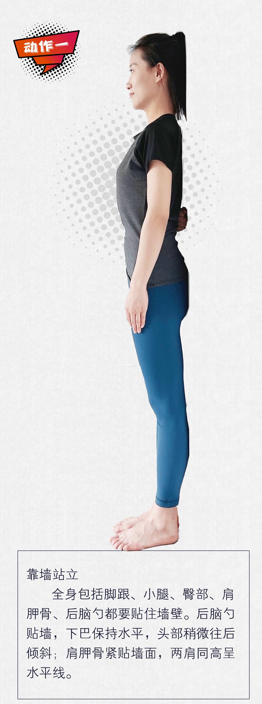 5个动作端平高低肩！