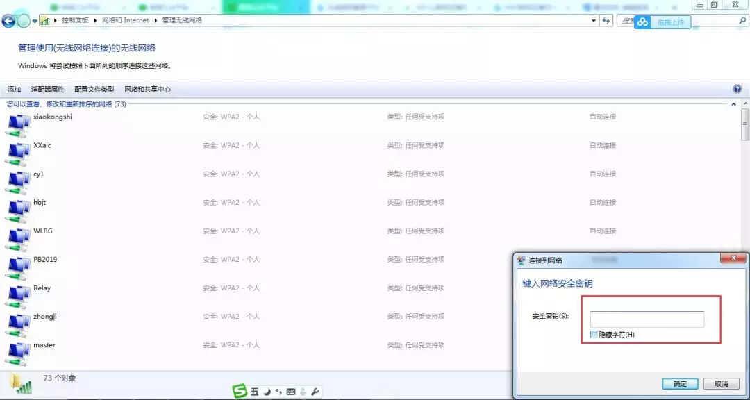 为什么无法连接热点,电脑无法连接移动热点的原因