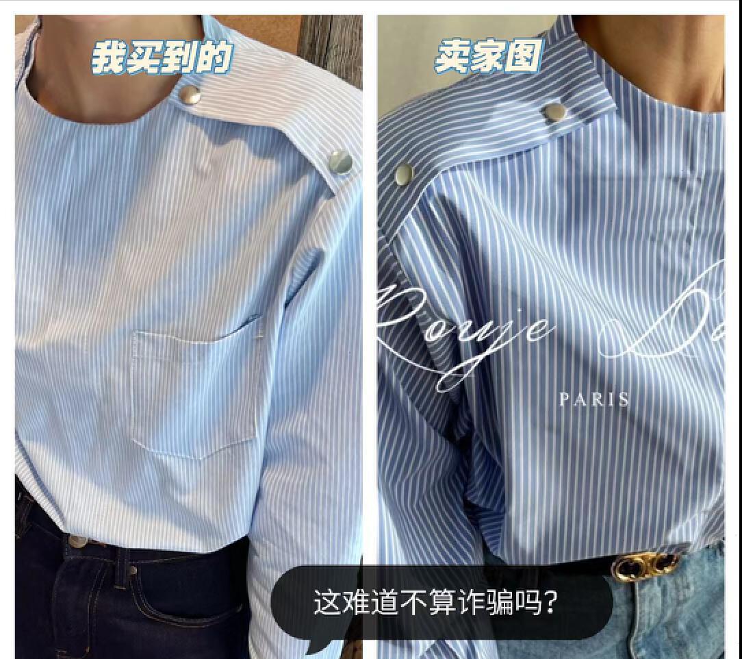 网购衣服遭曝光,网购衣服陷阱