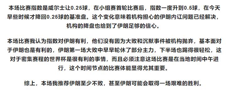11月27日竞彩实单推荐,11月20日竞彩实单推荐