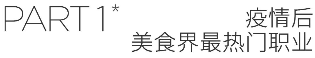 饭圈几大职业,月薪过万的职业吃货