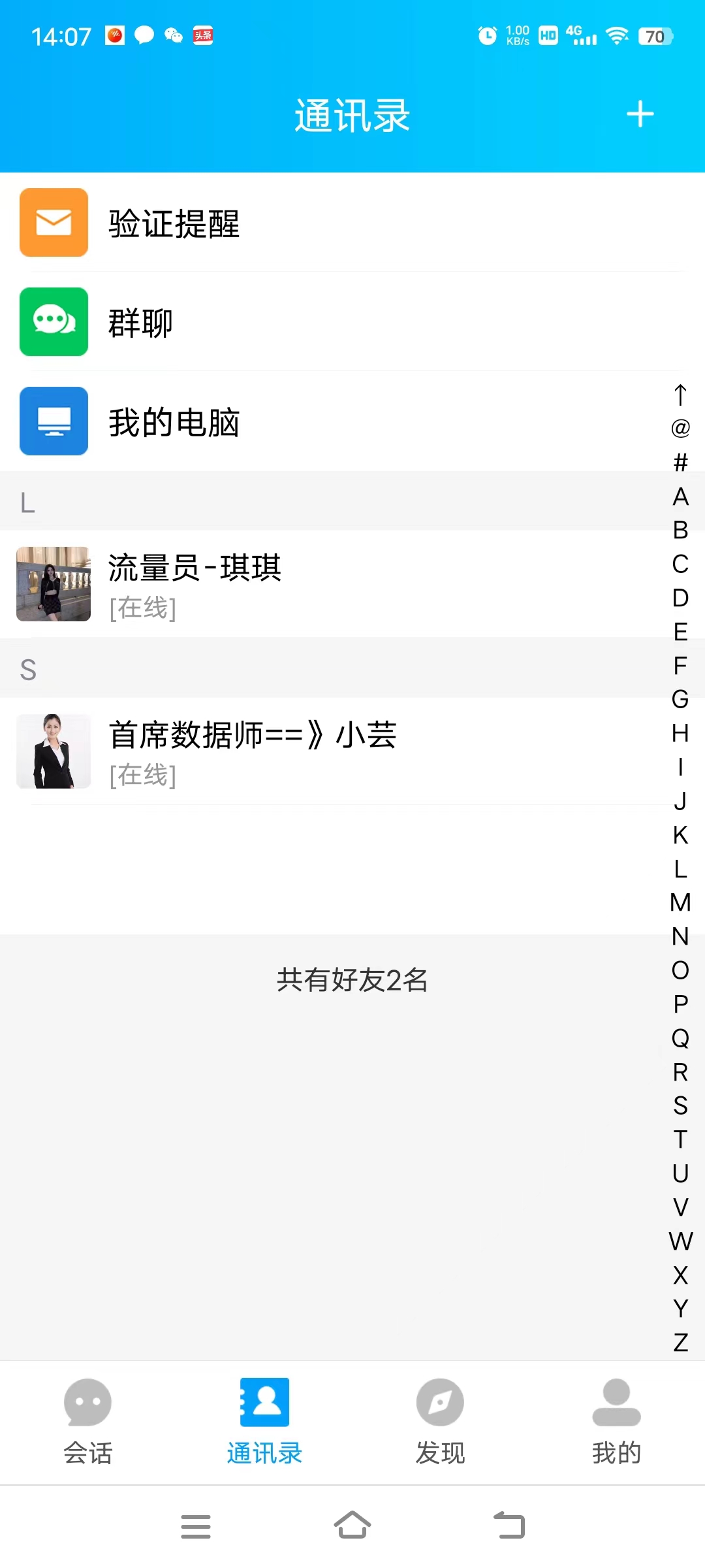 我亲身经历的网络诈骗--抖音任务篇