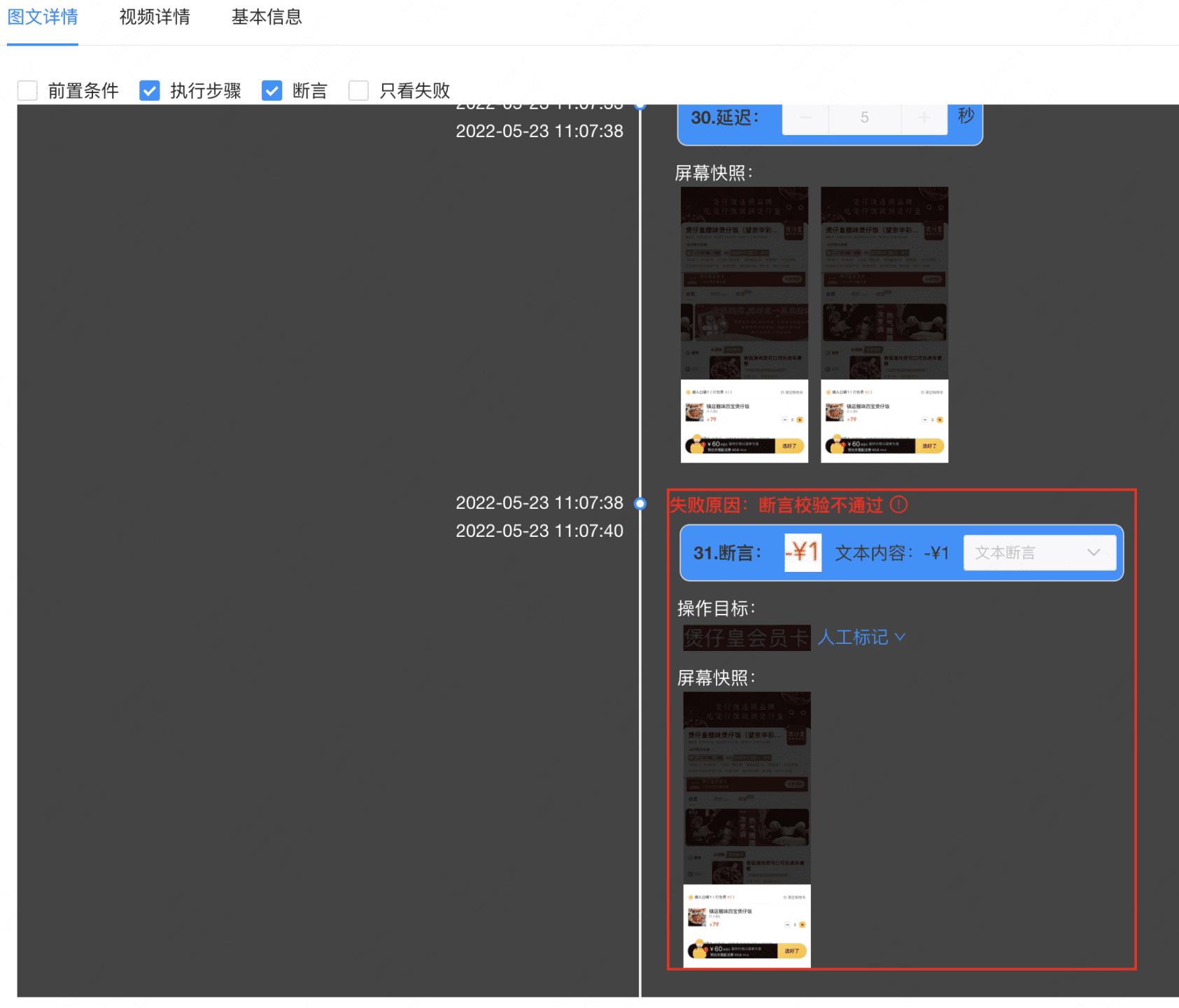 美团外卖的自动化测试平台叫什么,美团外卖系统技术开发基础