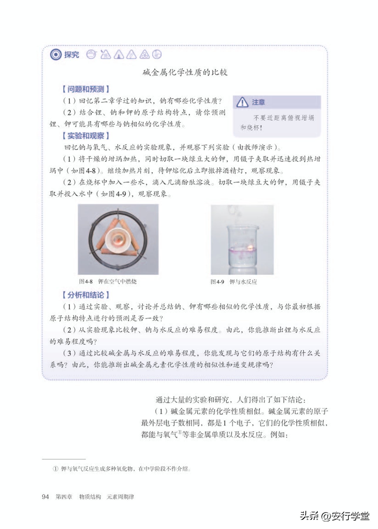 高中化学必修第一册思维导图,高中化学必修第一册知识点归纳