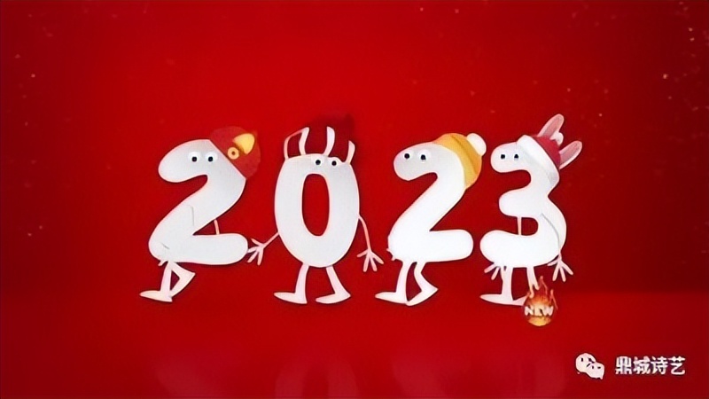 《鼎城诗艺》“迎春放歌”作品展示