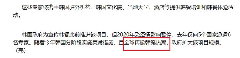 韩国国宴真的全是泡菜吗,为什么韩国要把泡菜升级到国宴