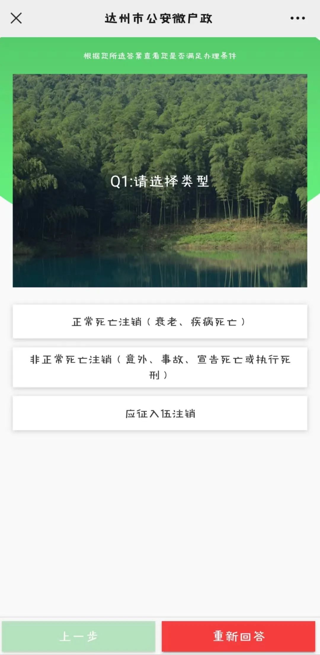 户口办理微户政,微户政可以直接去办理落户吗