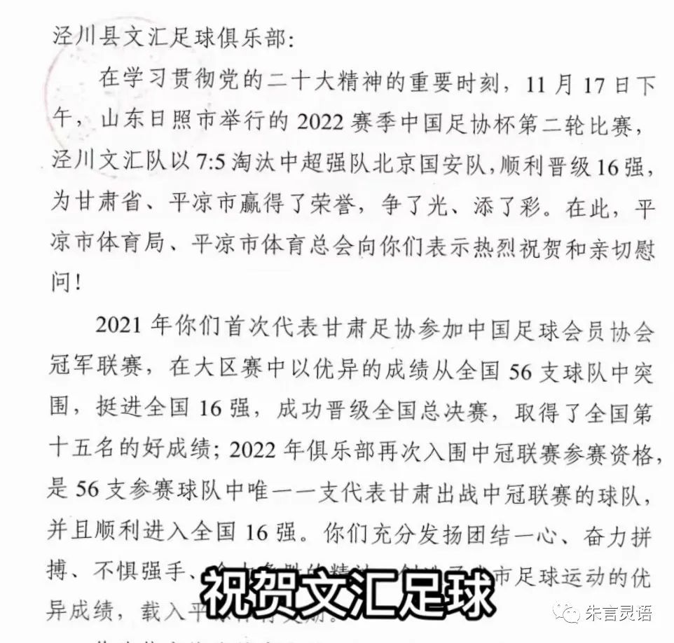 甘肃的最强足球球队,甘肃的足球