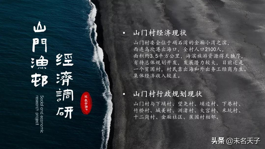 众所周知,PPT里的「书法字」是最吊的