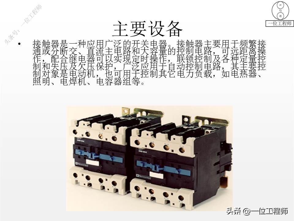 电气设备的类型和工作原理,一二三类电气设备举例说明