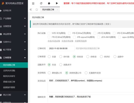 闲鱼平台怎样能增加卖货量,如何运营闲鱼店铺可以快速出单