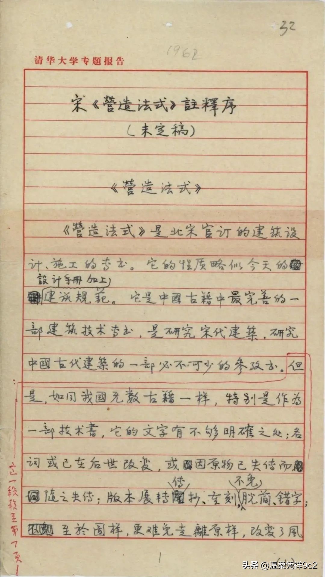 100年前的元首,60年代的领导干部