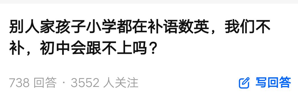 不补课的孩子成绩反而好什么原因,为什么孩子从不刻苦但能成绩高