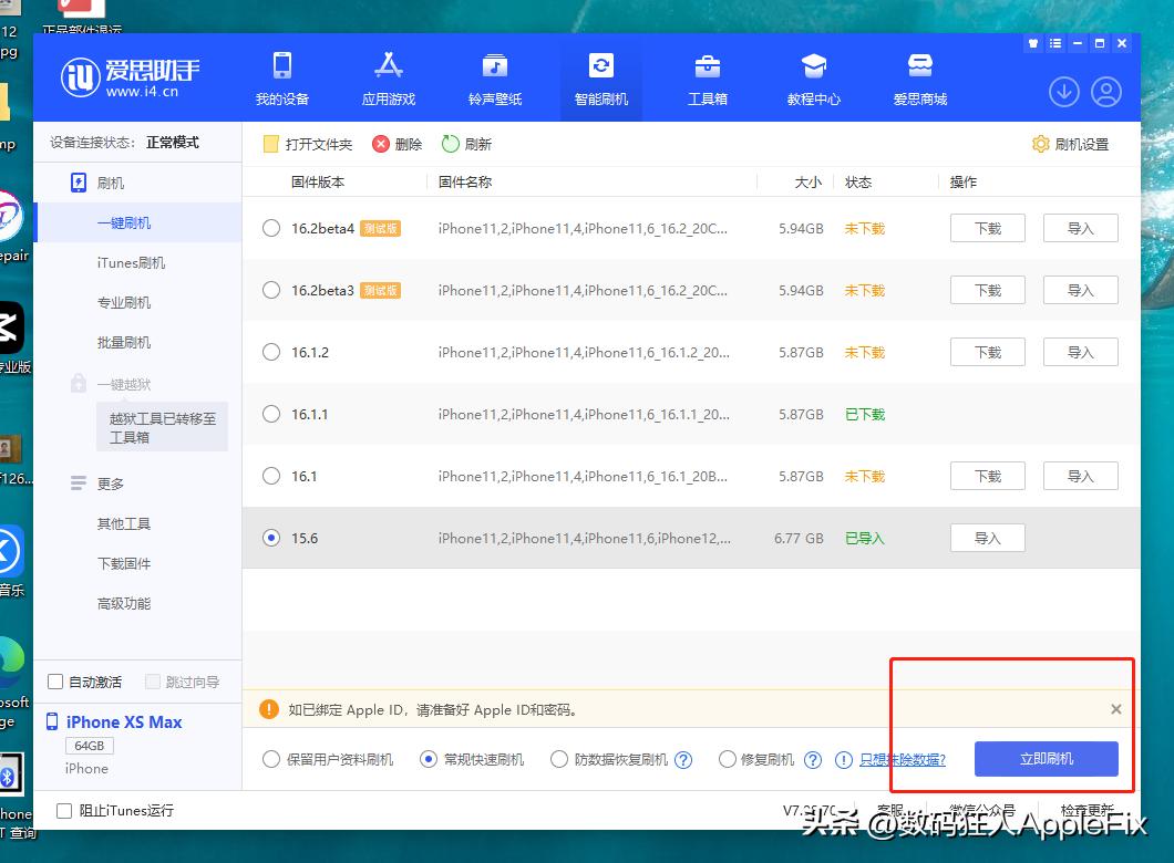 苹果手机降级ios16.5版本教程,苹果ios16.6.5降级ios16.5.1