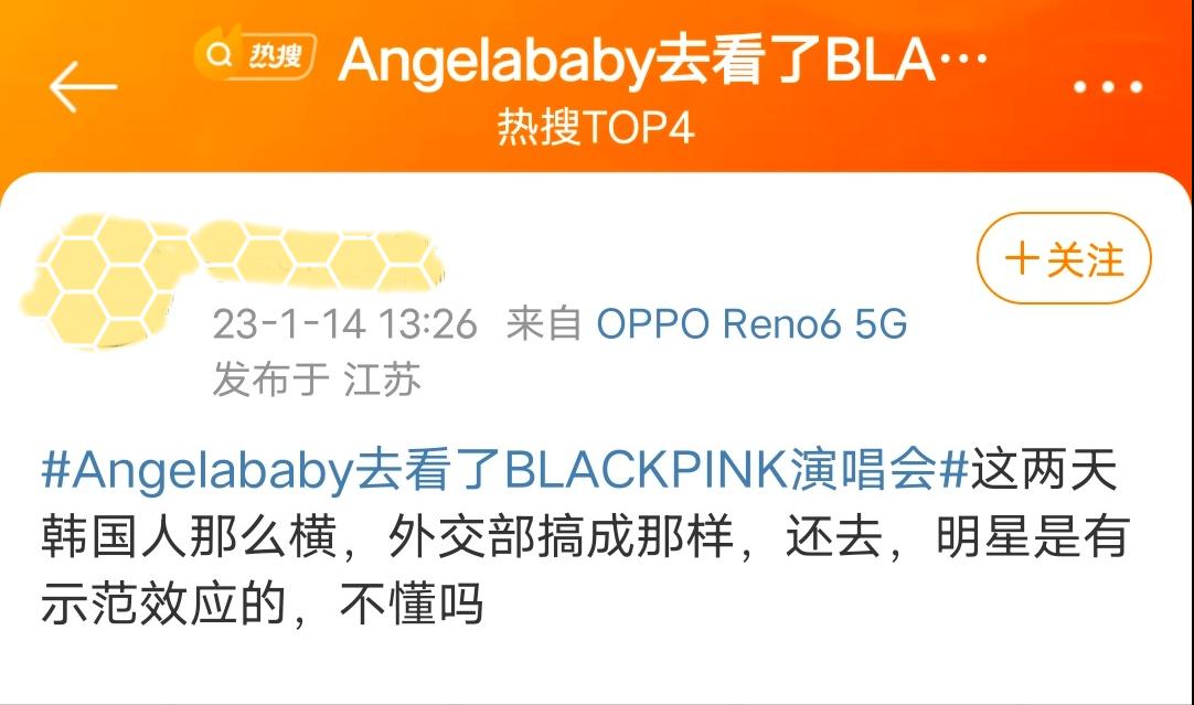 中韩紧张之际Angelababy捧场韩国明星演唱会让网友粉丝吵翻天