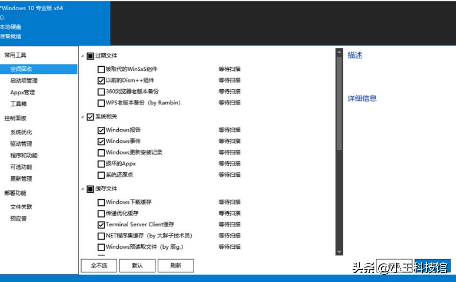 windows系统c盘瘦身方法,电脑c盘磁盘优化