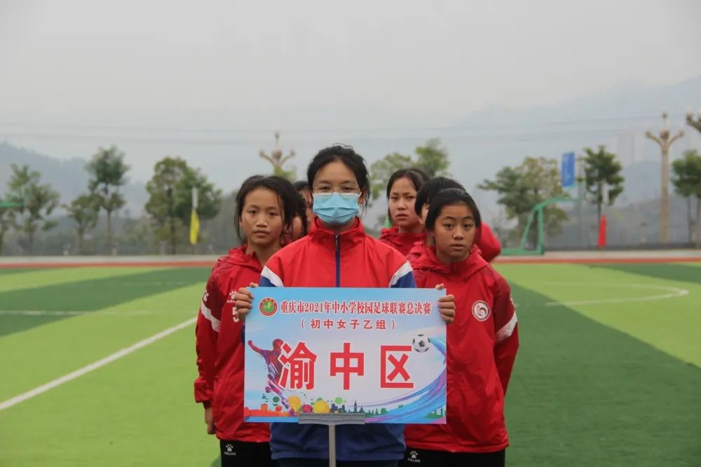 重庆市校园女子足球总决赛,重庆小学男子足球乙组比赛视频