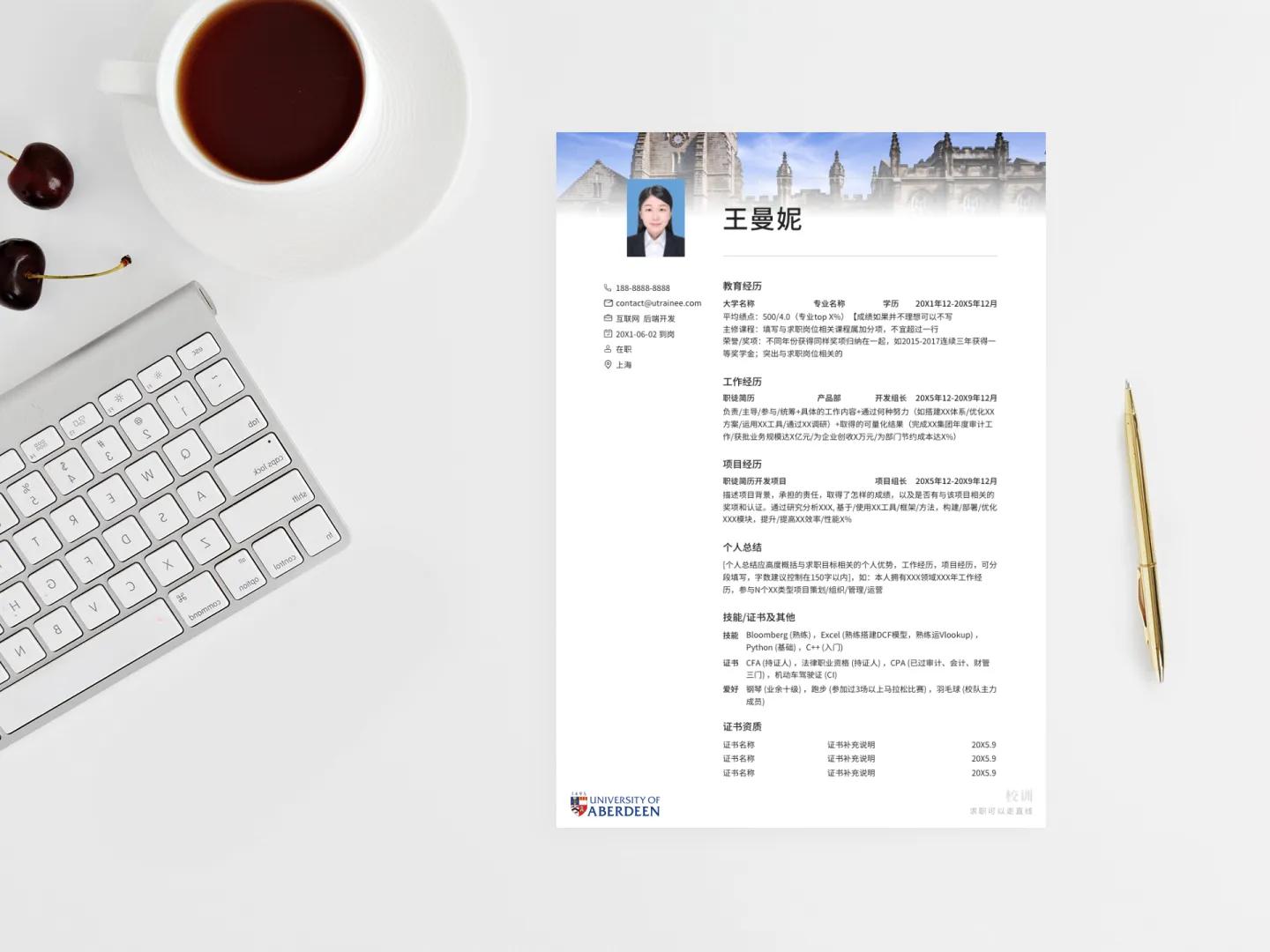 阿伯丁大学文书,阿伯丁大学春季留学申请