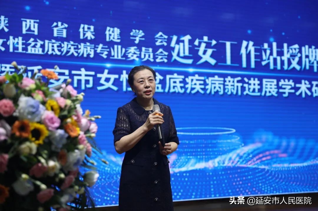 陕西省医学会妇女保健专业委员会,陕西省人民医院盆底肌修复