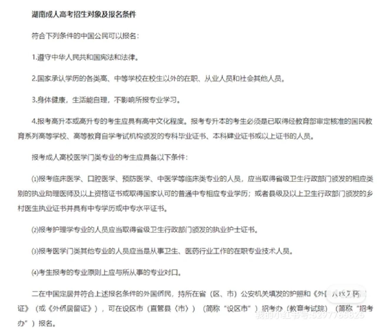 成人高考怎么学习,成人高考报名时间