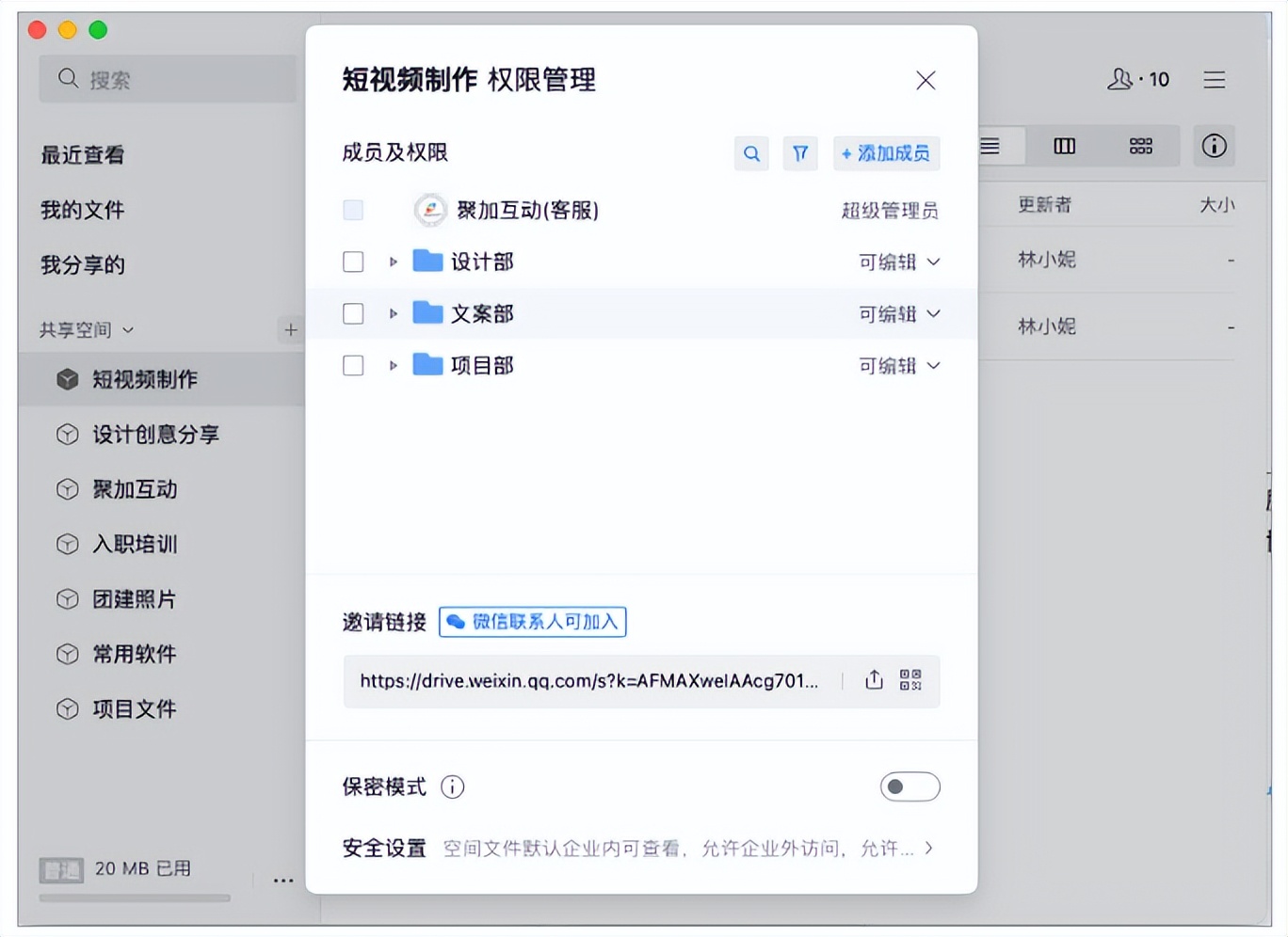公司为何要用企业微信,什么样的公司需要企业微信