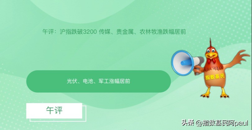午评沪指跌0.14%业绩预增股受青睐,午评沪指涨近1%20券商等板块走强