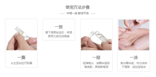 安瓶精华液怎么用,安瓶精华液怎么用效果最好
