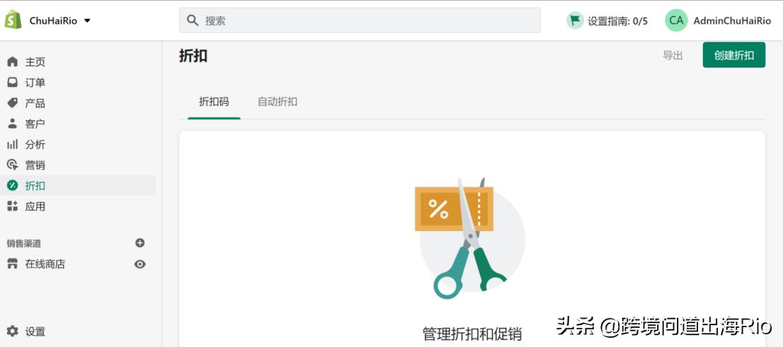 跨境电商shopify建站有哪些优势,shopify跨境电商引流