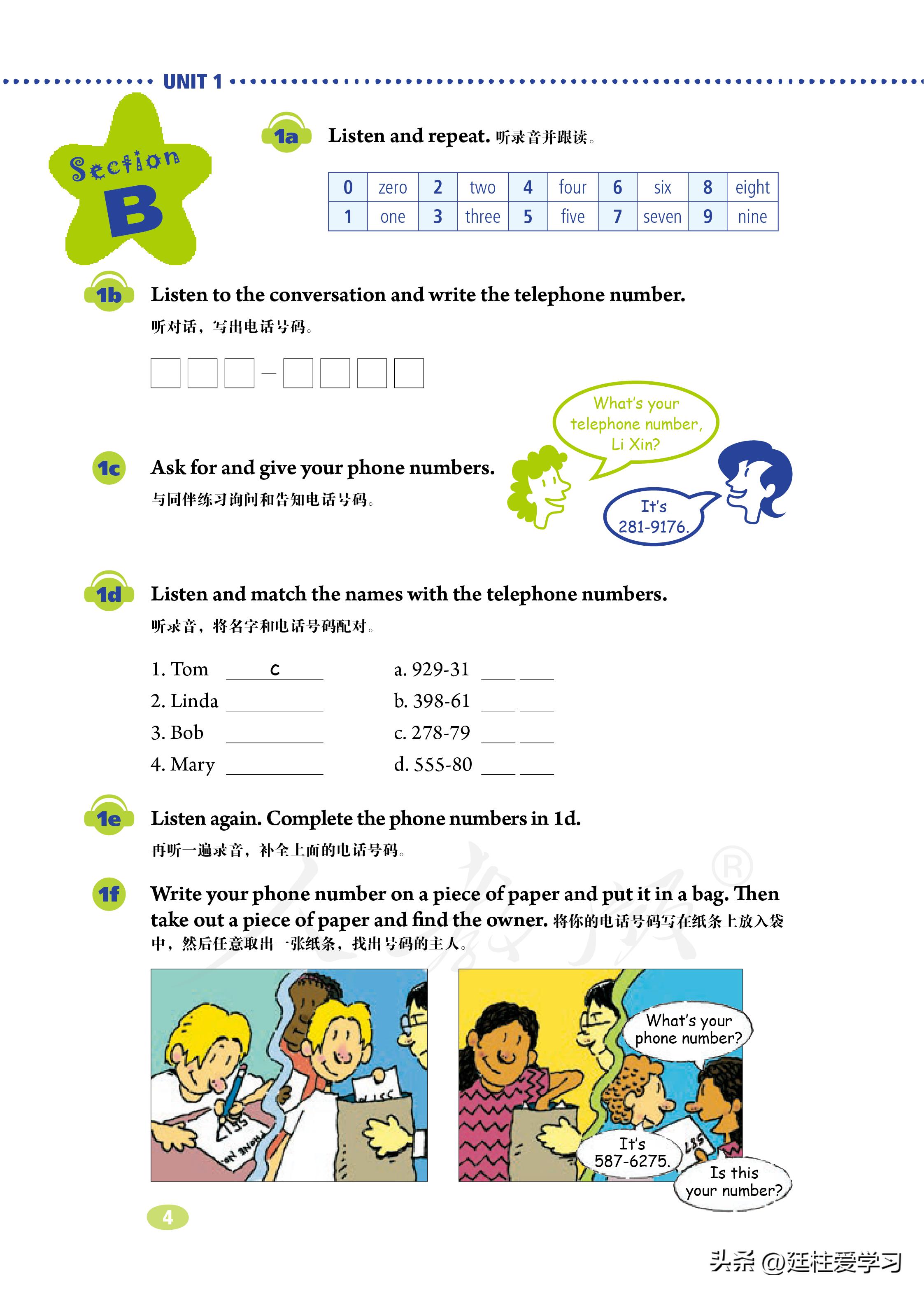 七年级上册英语试卷电子版,英语七年级上册电子版所有笔记