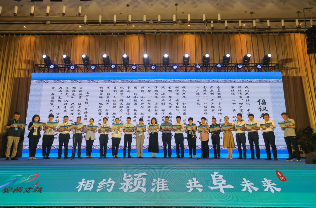 阜阳城市圈文旅联盟交流,阜阳城市圈与豫东南高新区的联动