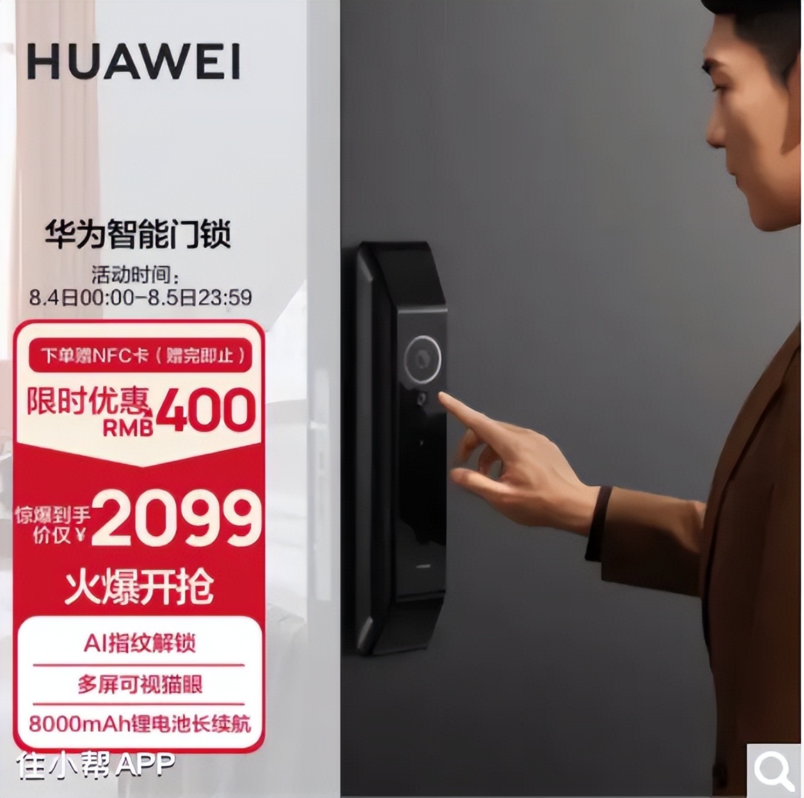 智能锁指纹款怎样选择,智能锁怎么挑选指纹锁