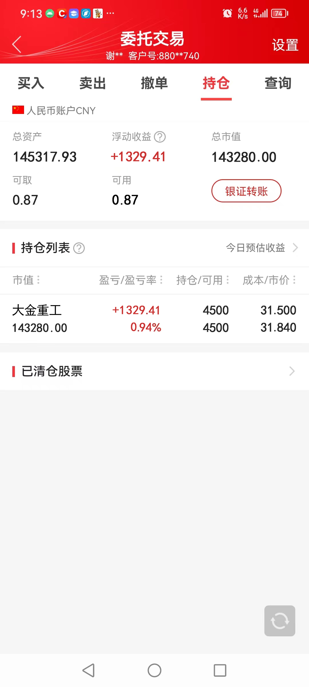 7月11日的星盘,7月16日盘前分析