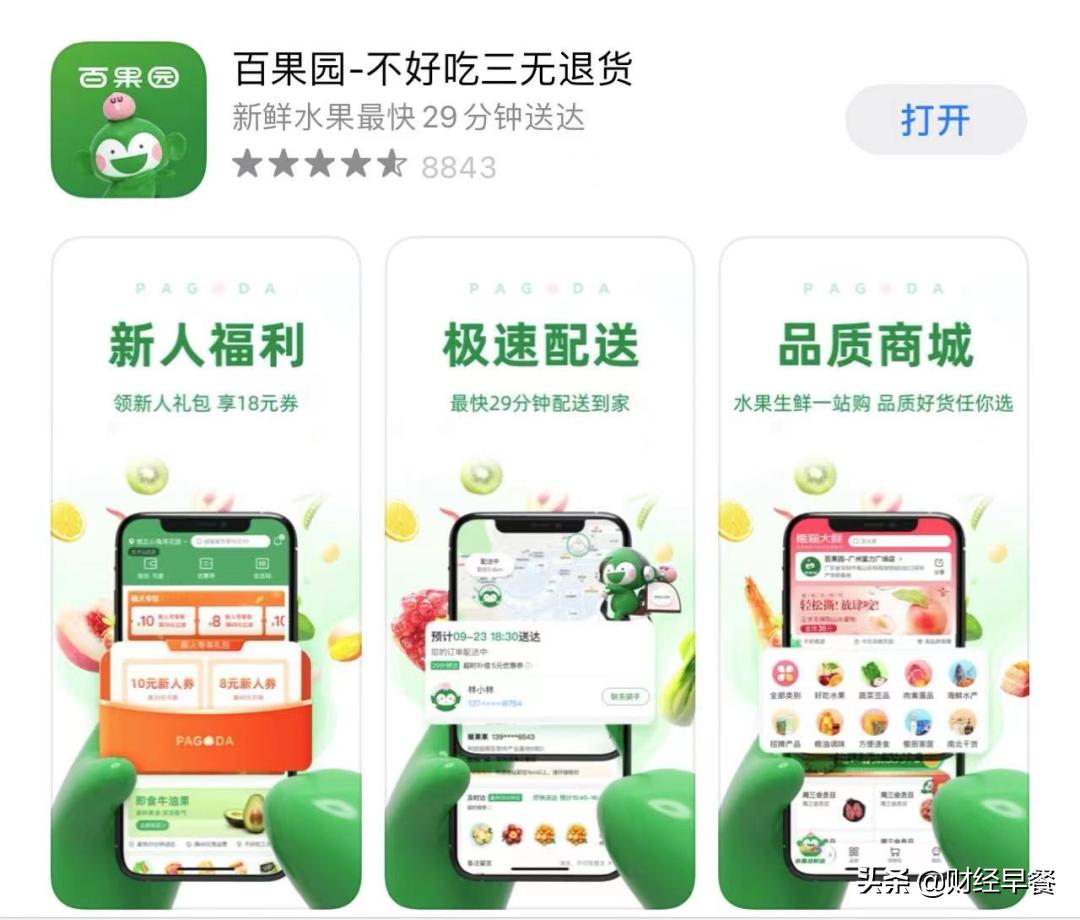 百果园水果店一年能挣多少钱,百果园水果和普通水果店对比