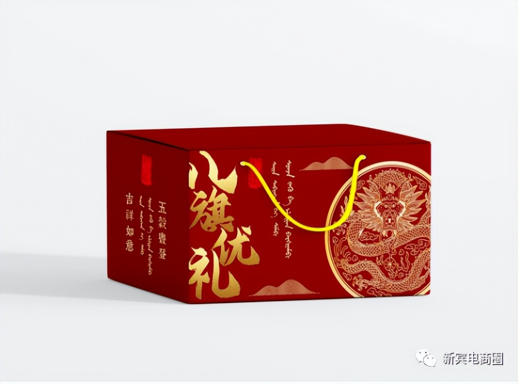 “八旗优礼”||打造县域一流公共品牌助力农产品上行