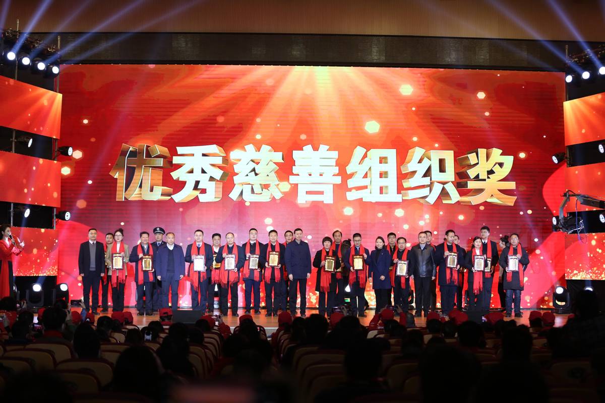 慈善大奖,永城市慈善的力量