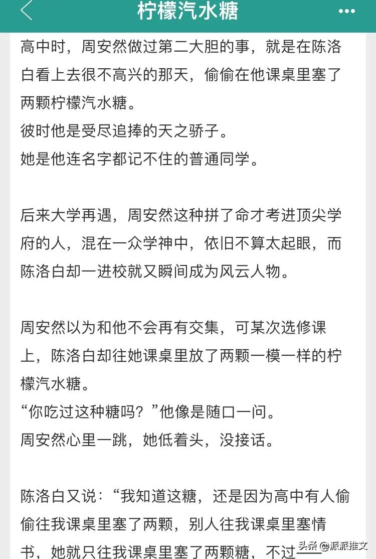 完结校园甜文一口气看完,10本高评分校园青春言情小说推荐