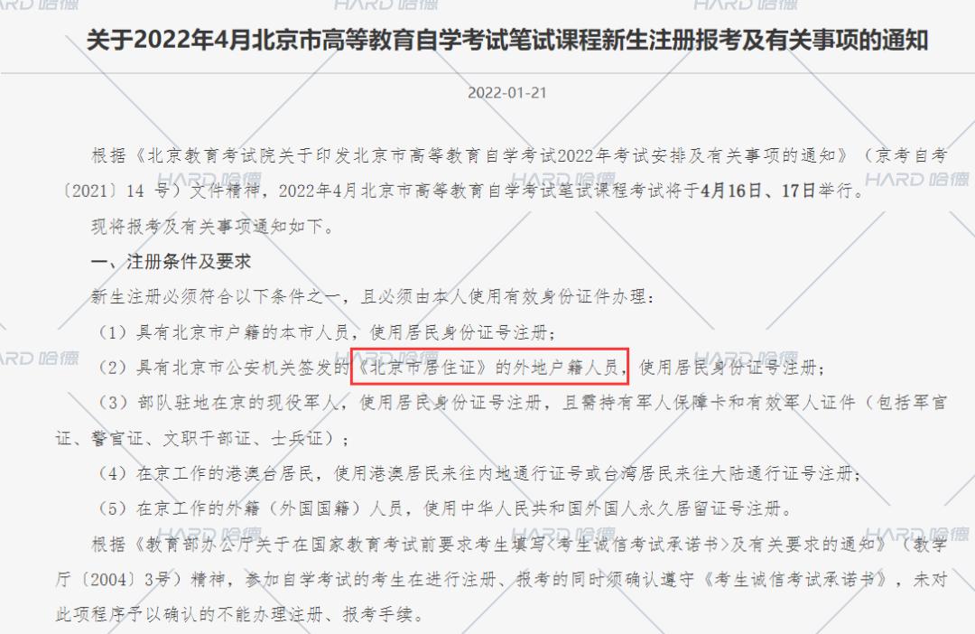 成人学历提升继续教育最新政策,多校停止专升本招生