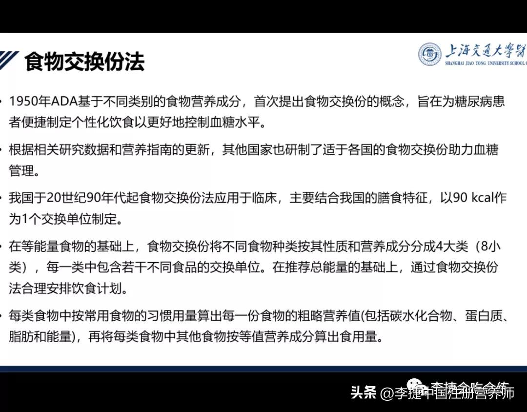 2023版糖尿病饮食指南,2022年糖尿病膳食指南食谱