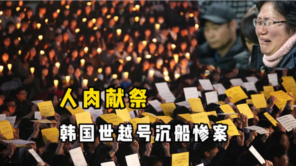 韩国世越号幸存者现状,韩国世越号幸存人的现状