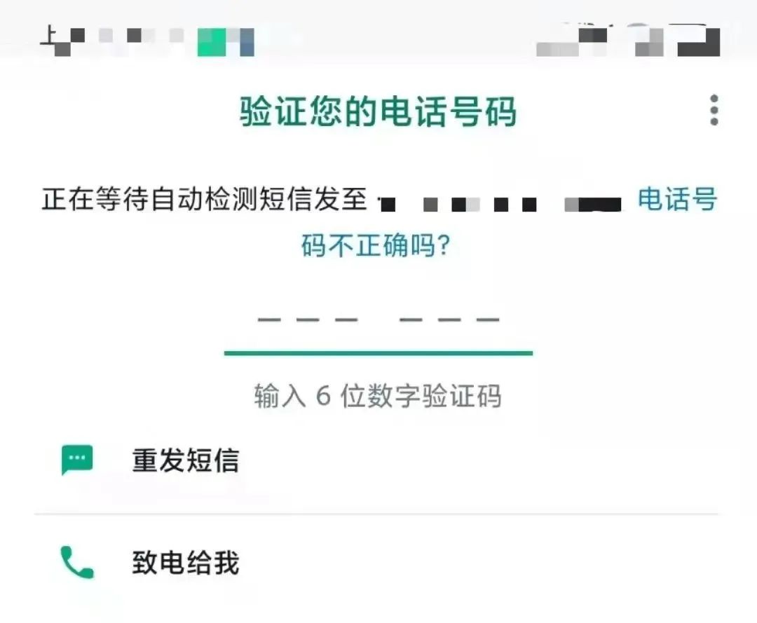 whatsapp不能收到短信验证码,whatsapp验证码无法发送怎么办
