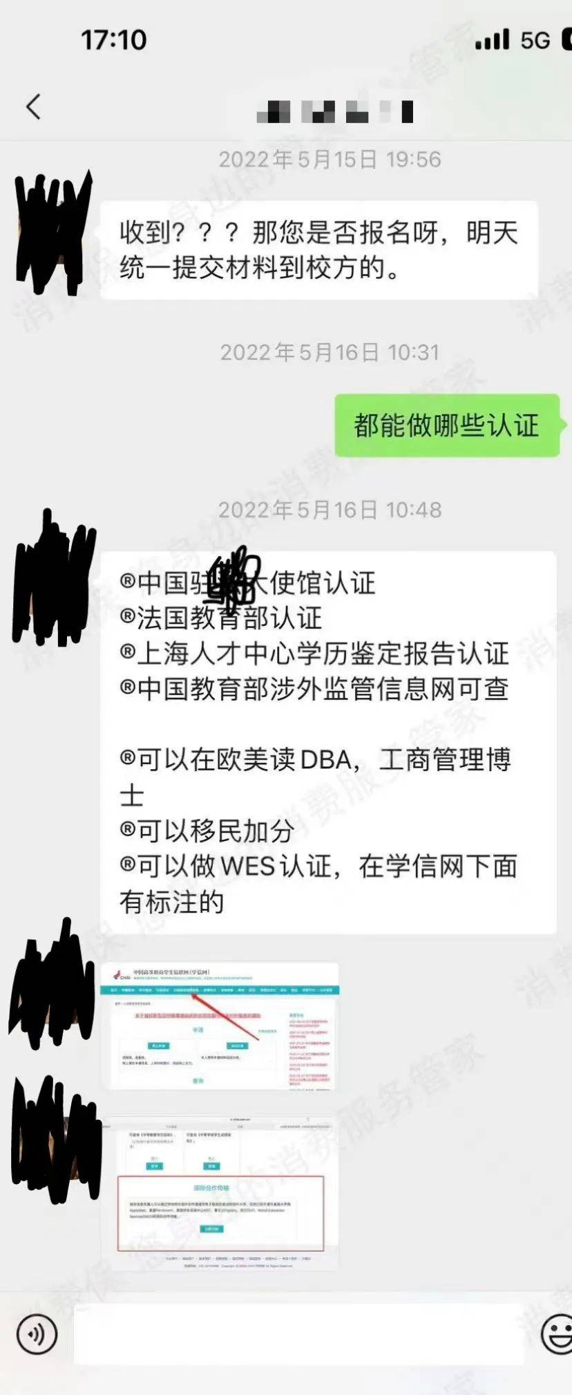高顿教育被指诱导分期退款难：一节课没上，3万学费仅退6000
