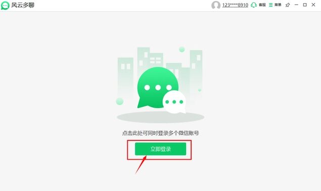 电脑登录两个微信账号怎么操作,苹果手机如何在电脑登录两个微信