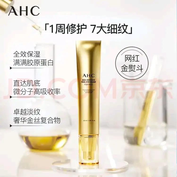 眼霜到底是不是智商税,醒醒吧姐妹们视频