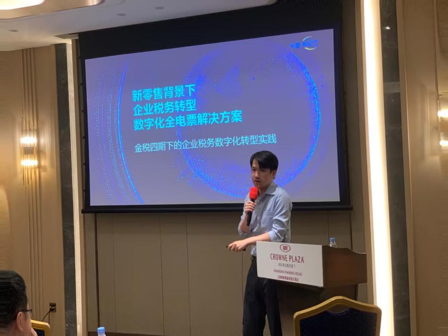 华盟·税纪云受邀出席“聚力新零售，财务战略下的效能变革”活动