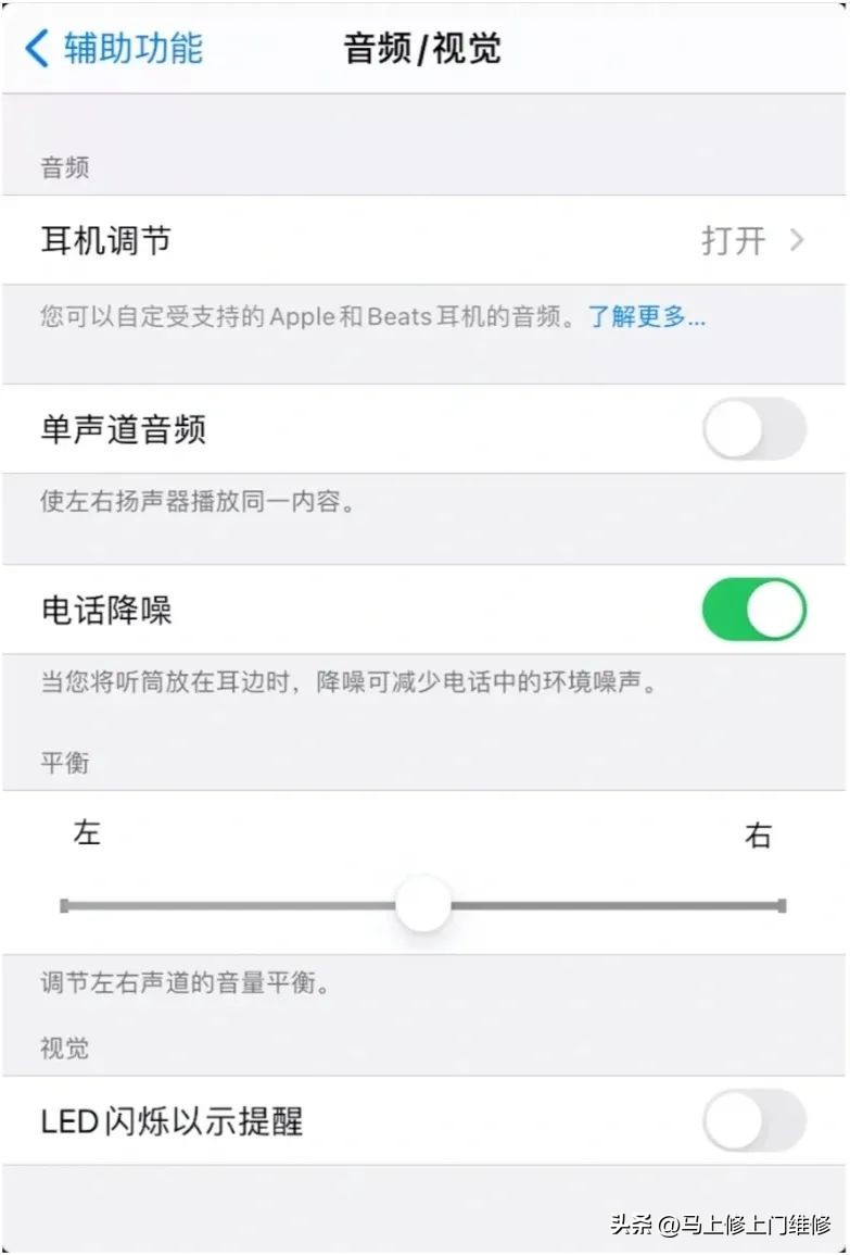 苹果8手机通话声音小的解决方法,手机通话声音小一招立马解决