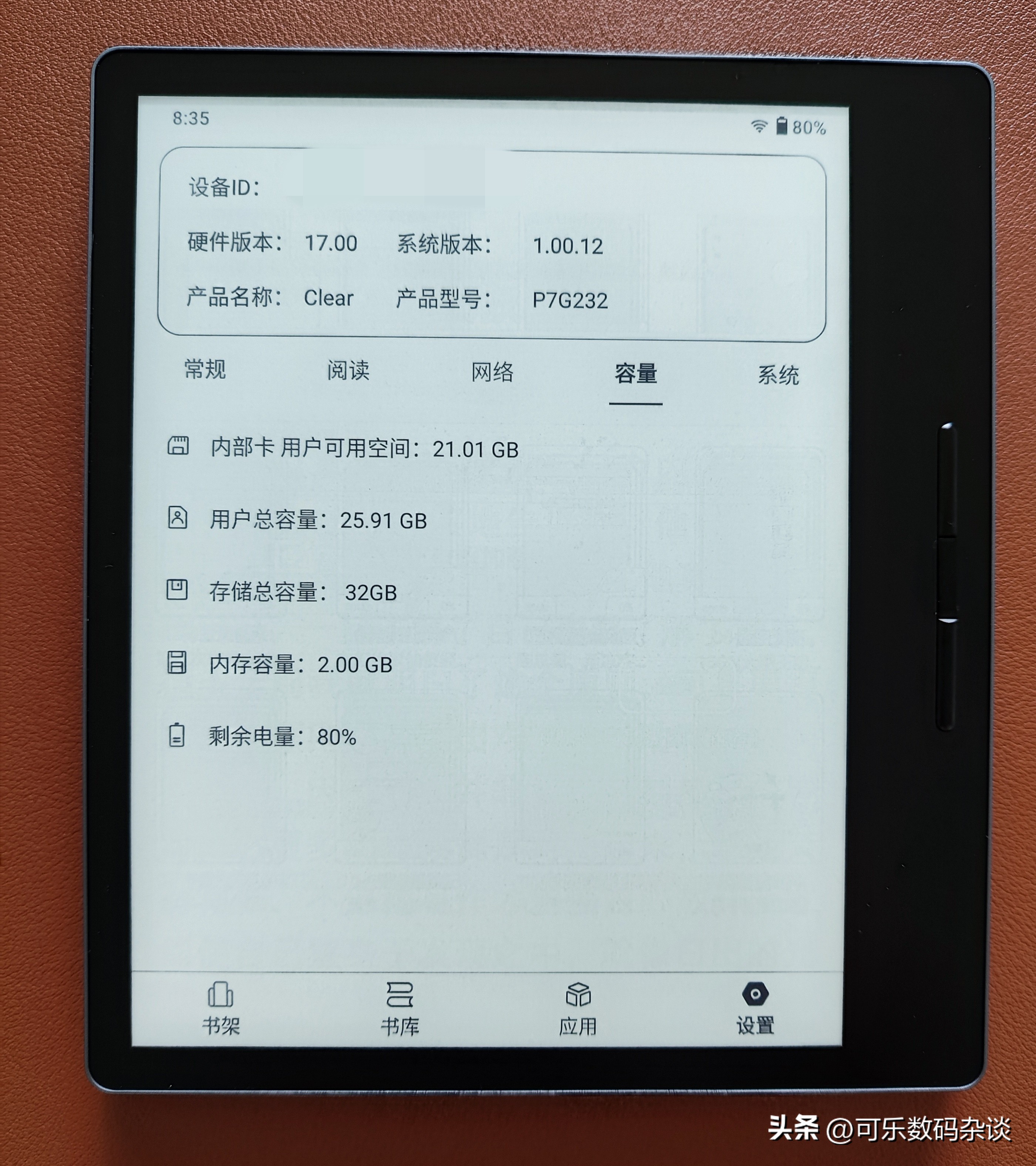汉王clear电子书阅读器,汉王的电子书阅读器怎么样