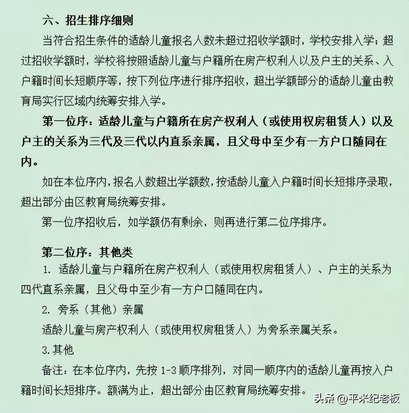 对口小学排名前十,黄浦区北京东路小学对口中学