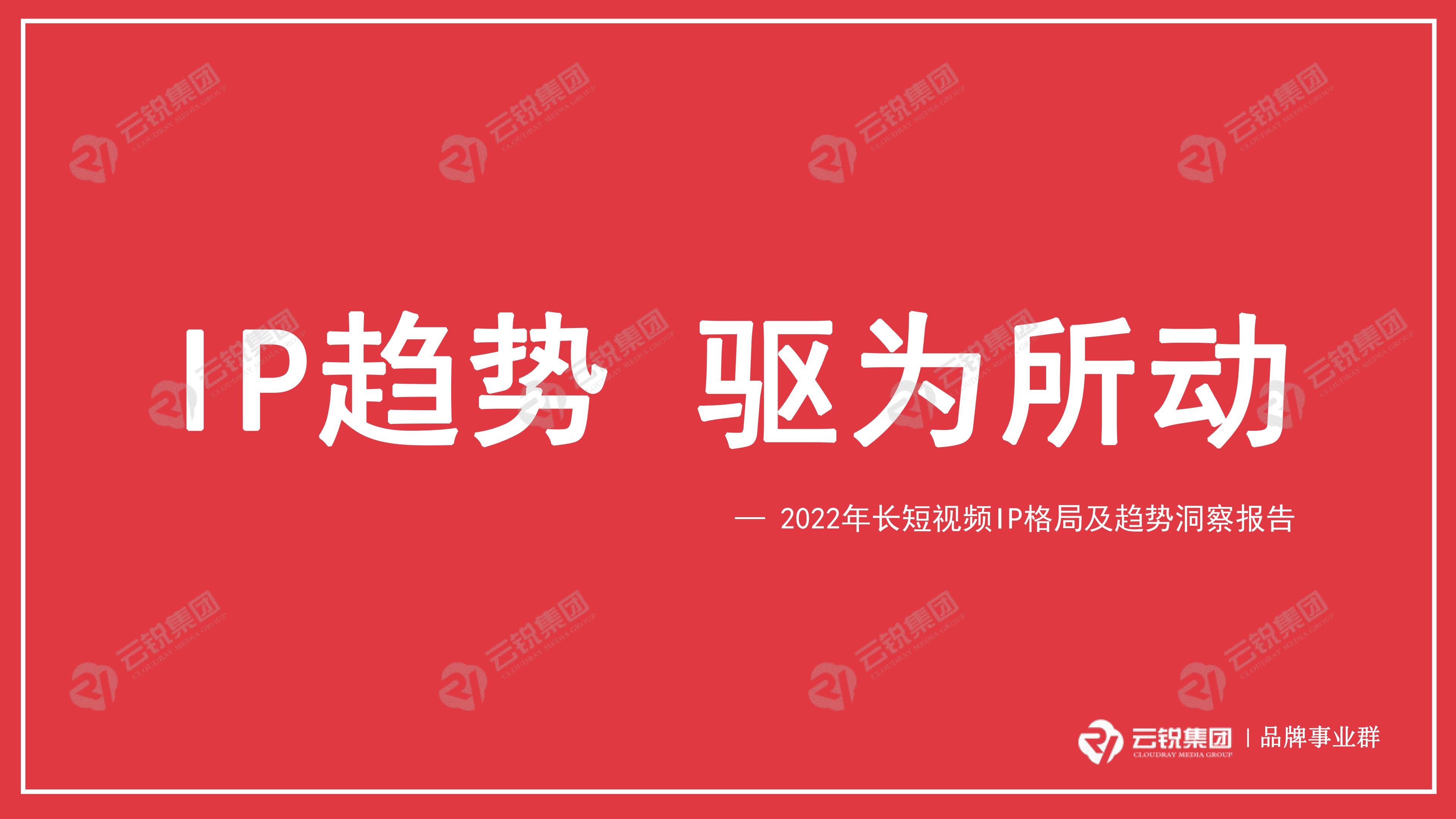云锐集团现状,云锐集团视频